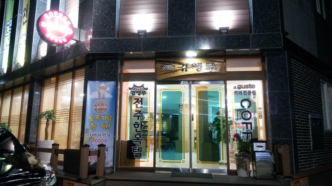 Gamyoungroo 全州市 外观 照片